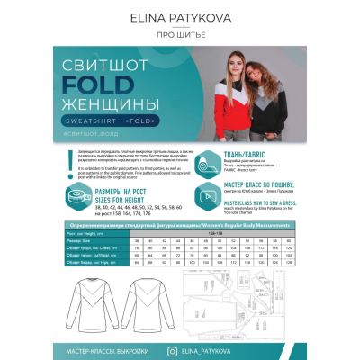 Свитшот Fold – женщины, все размеры. Элина Патыкова Свитшот Fold – женщины, все размеры. Элина Патыкова