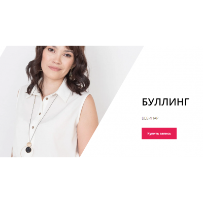 Буллинг. Надежда Махмутова