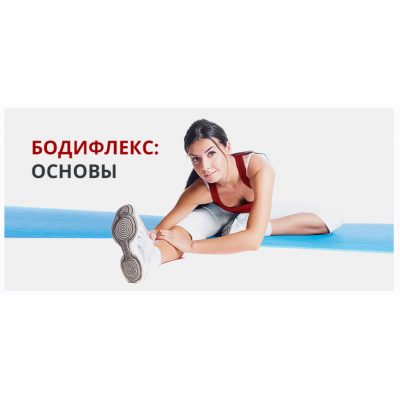 Superbodyflex. Дыши и худей + Питание. Федор Жеганин Superbodyflex. Дыши и худей + Питание. Федор Жеганин