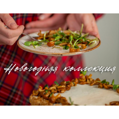 Новогодняя коллекция рецептов. Ксения Бутолина arts_bakery Новогодняя коллекция рецептов. Ксения Бутолина arts_bakery