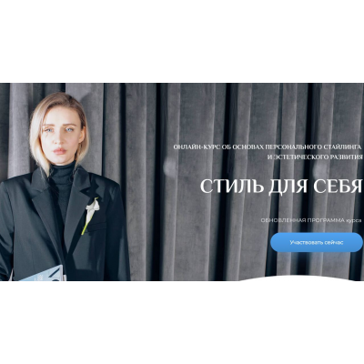 Стиль для себя. Дарья Анисимова Стиль для себя. Дарья Анисимова