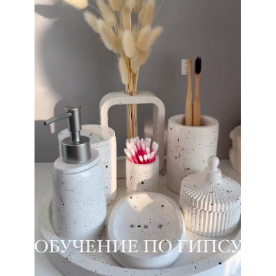 Курс по стильным изделиям из гипса от А до Я. Ксения Логинова agoradecor.ru Курс по стильным изделиям из гипса от А до Я. Ксения Логинова agoradecor.ru