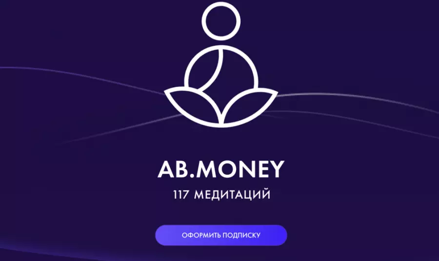 Александра Белякова — Подписка Ab.Money. Месяц сексуальности