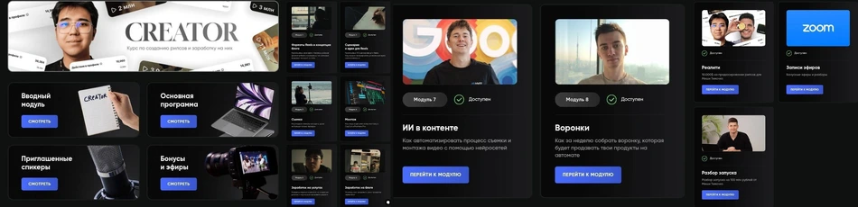 Альтаир Абдрахманов — Creator. Тариф: Премиум