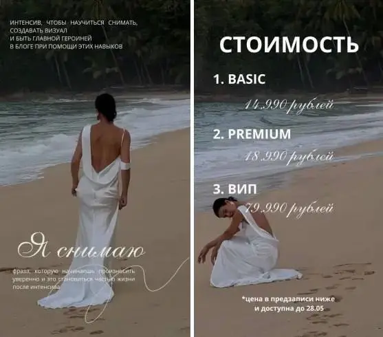 Apollinaria — Я снимаю. Тариф: Basic