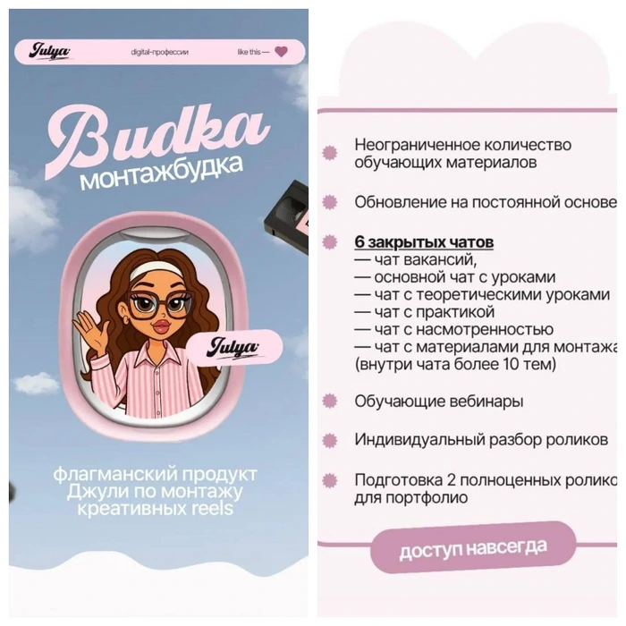 macvlia — Budka. Монтажбудка. Создание креативных Reels