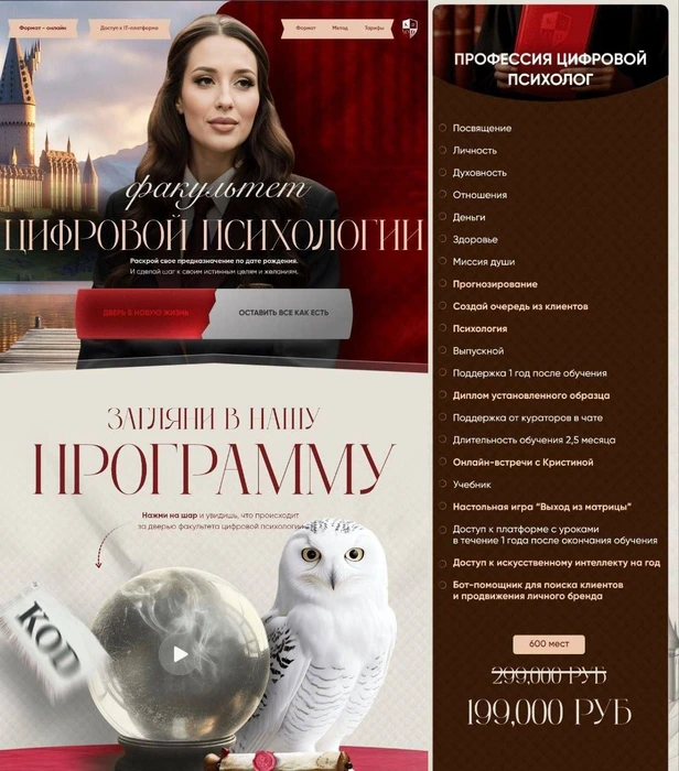 Кристина Егиазарова — Факультет цифровой психологии. Тариф: Цифровой психолог