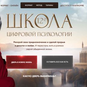 Кристина Егиазарова — Школа нумерологии 11.0