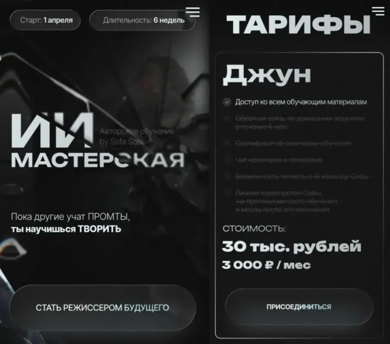 Sofa Solo / Софья Солощенко — ИИ мастерская
