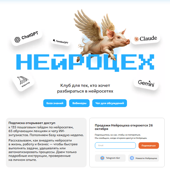Павел Молянов — Нейроцех