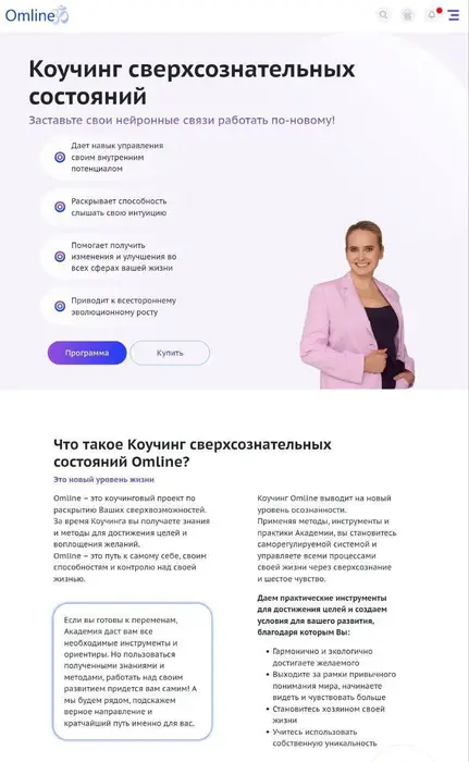 Надежда Королева - Коучинг сверхсознательных состояний (2025)
