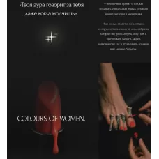 Colours of women. Sapiencia