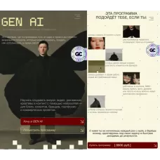 Gen AI. Ольга Астра