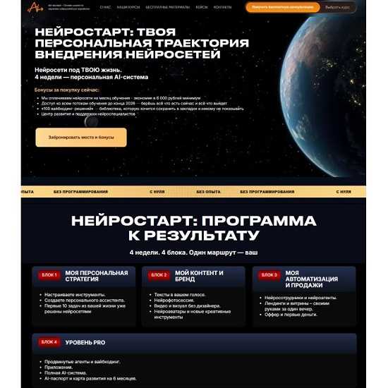 Dmitriy ledovskih neyrostart 2026 tarif standart
