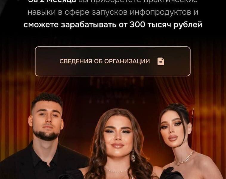 Наталья Шевченко, Никита Шевченко — Наставничество по запускам и продюсированию. Тариф С наставником