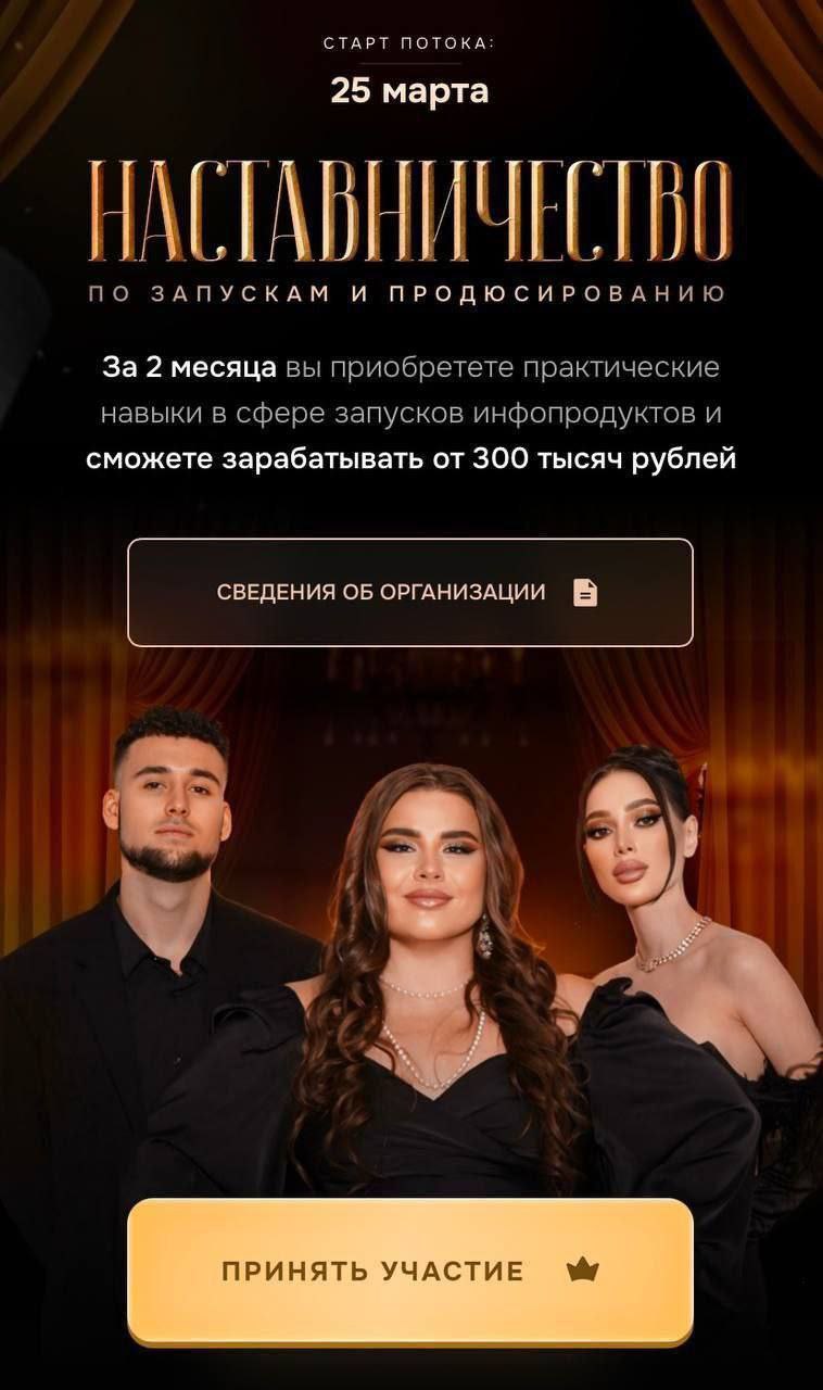 Наталья Шевченко, Никита Шевченко — Наставничество по запускам и продюсированию. Тариф С наставником Наталья Шевченко, Никита Шевченко — Наставничество по запускам и продюсированию. Тариф С наставником